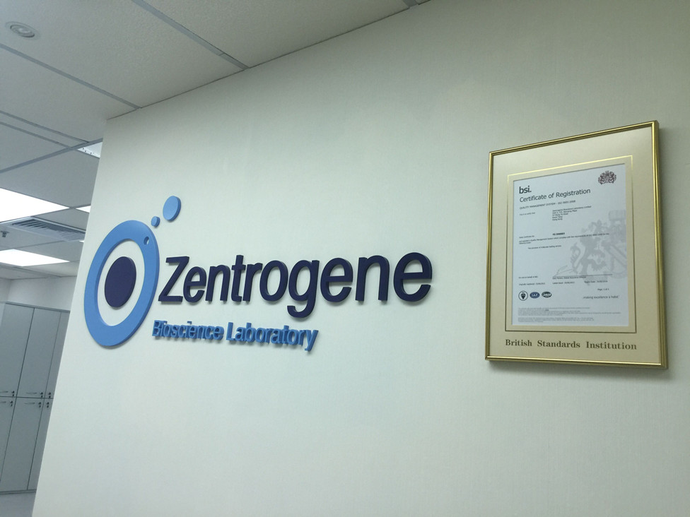 余江分部 香港大Z化验所