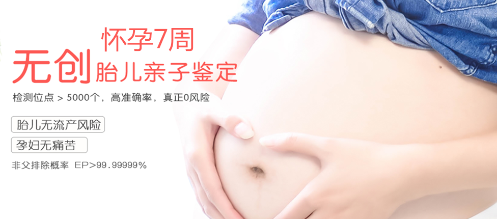 余江分部 胎儿无创亲子鉴定 香港大Z化验所